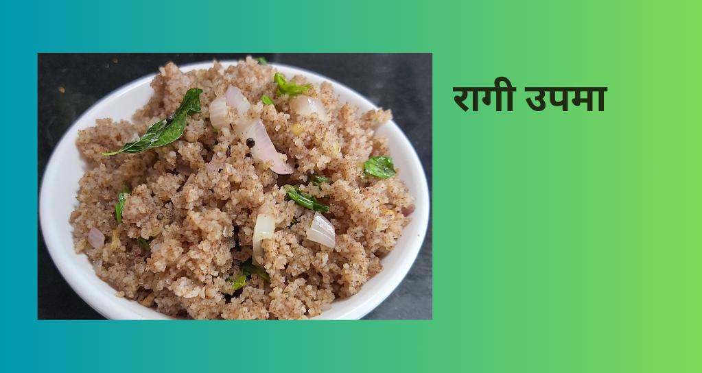 Millet Recipe Indian in Hindi